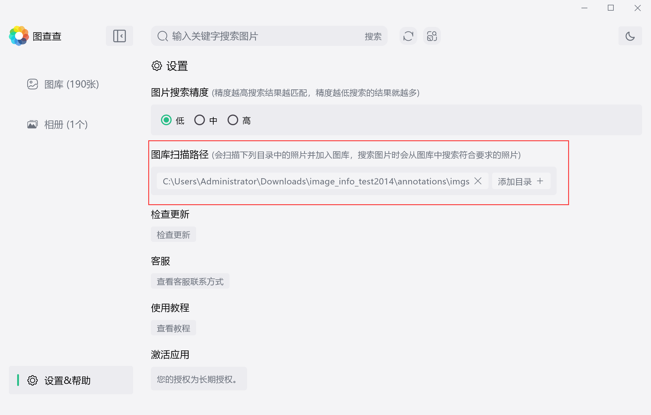 自定义扫描路径，支持外接磁盘